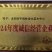 供应凌霄树