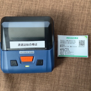 农产品质量安全承诺达标合格证
