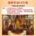 梅花鹿鹿茸中段100克切连刀