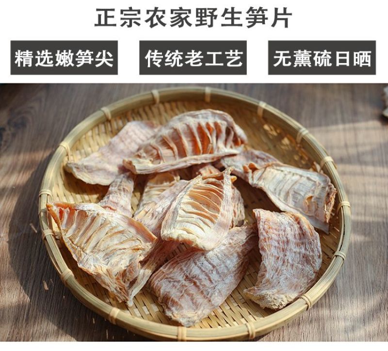 今年湖南野生竹笋笋干农家自制精选冬笋尖