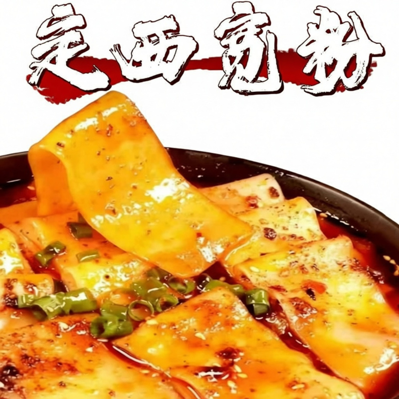定西宽粉各种规格一件发