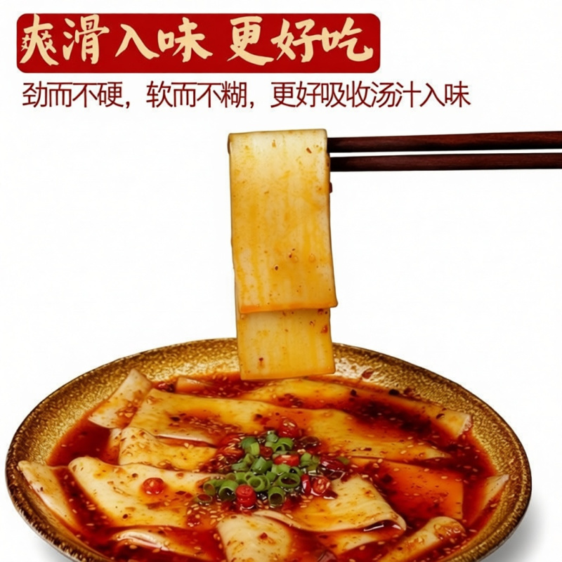 定西宽粉鲜粉条即食一件发主接电商