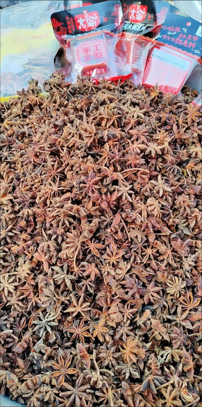 广西干八角，天然无硫，一料提鲜，厨房灵魂料