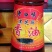 香油