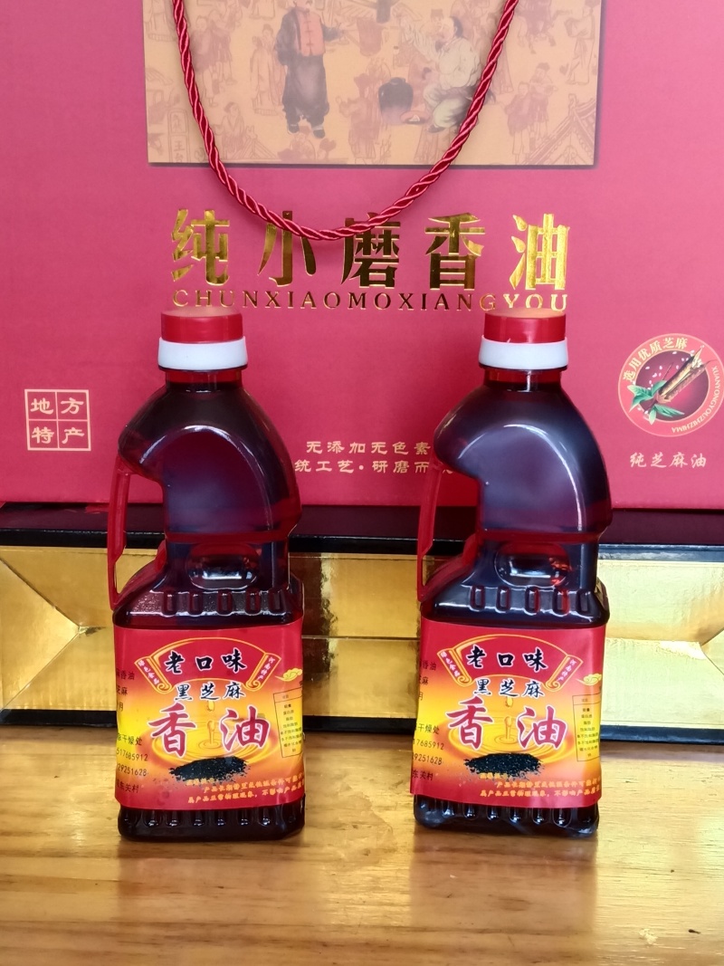 香油