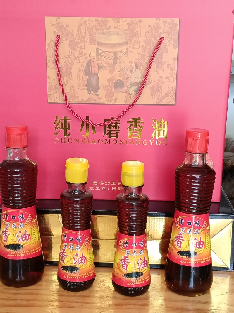 香油