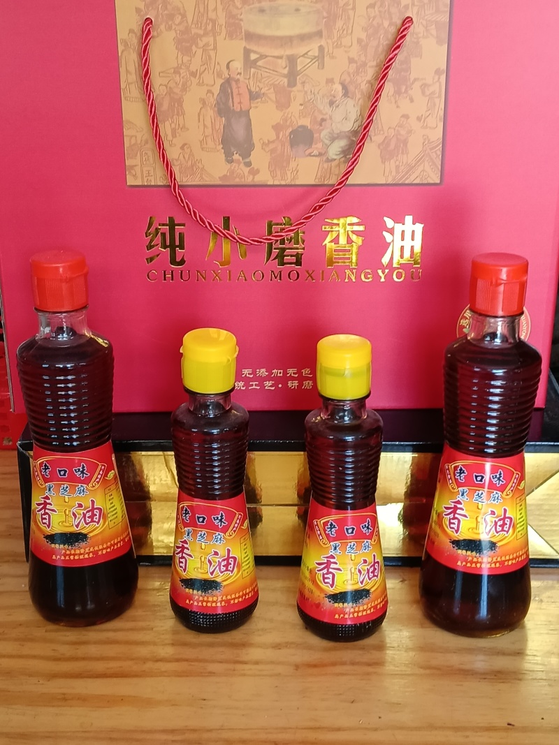 香油