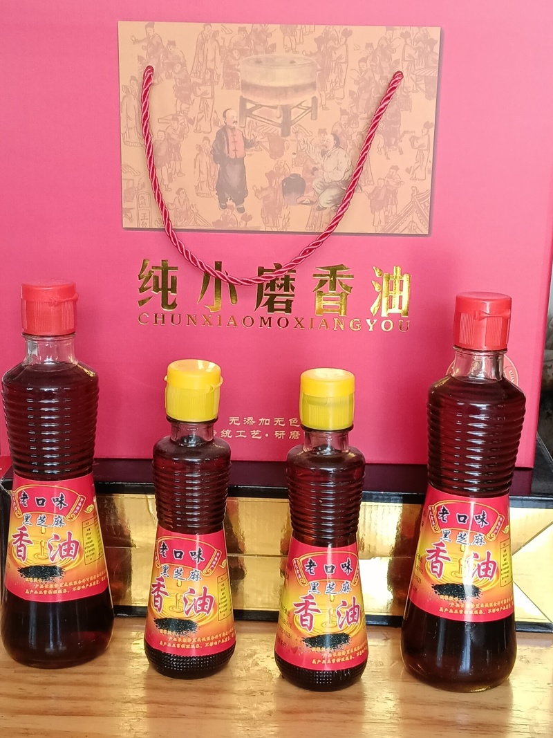 香油