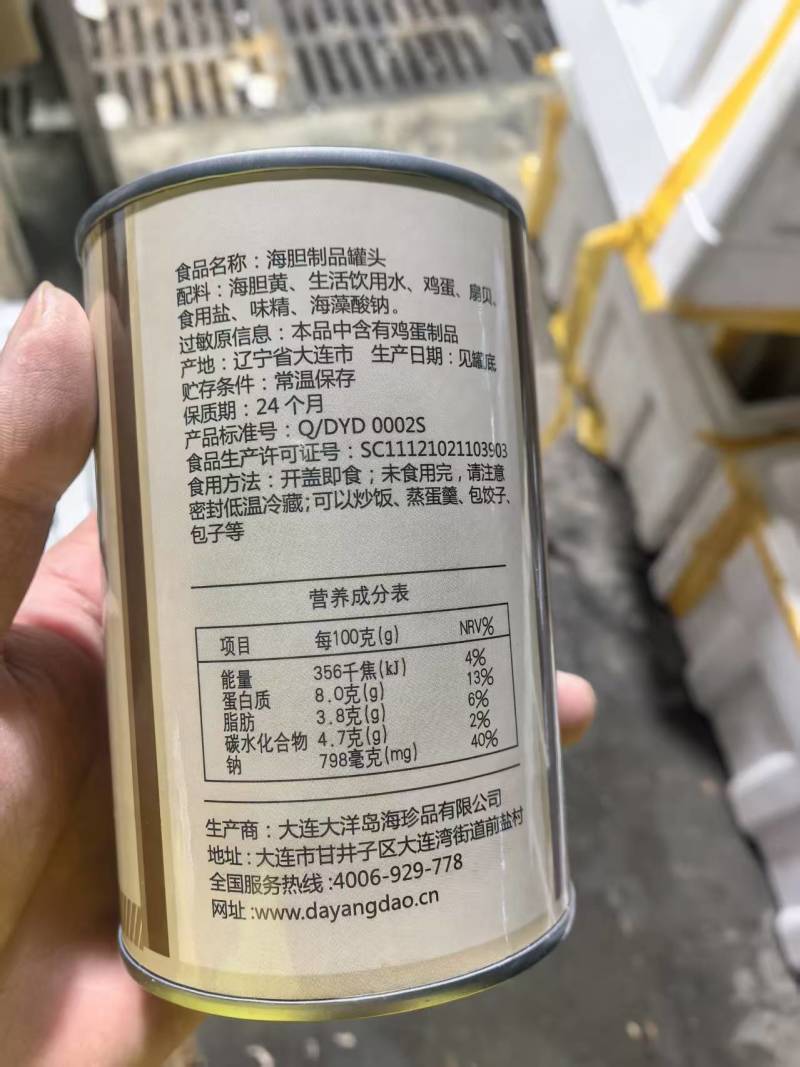 海胆罐头