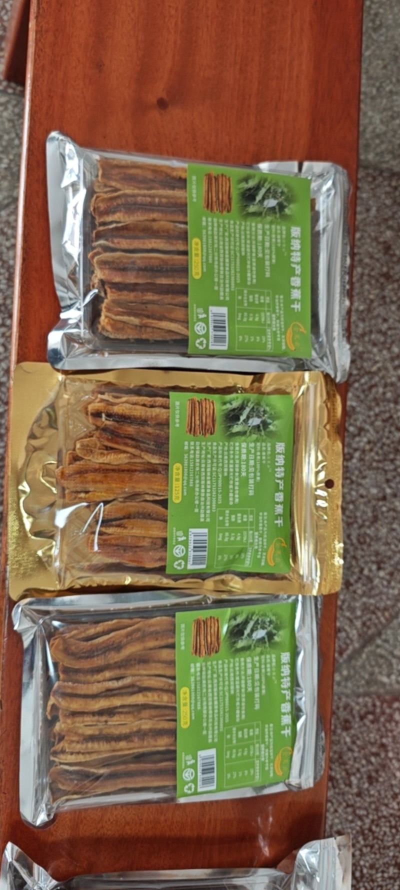 西双版纳特产香蕉干