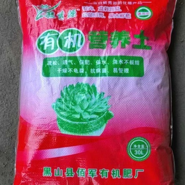 花卉营养土