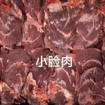 牛脸肉，公牛分割的，有大脸肉小脸肉。都有现货