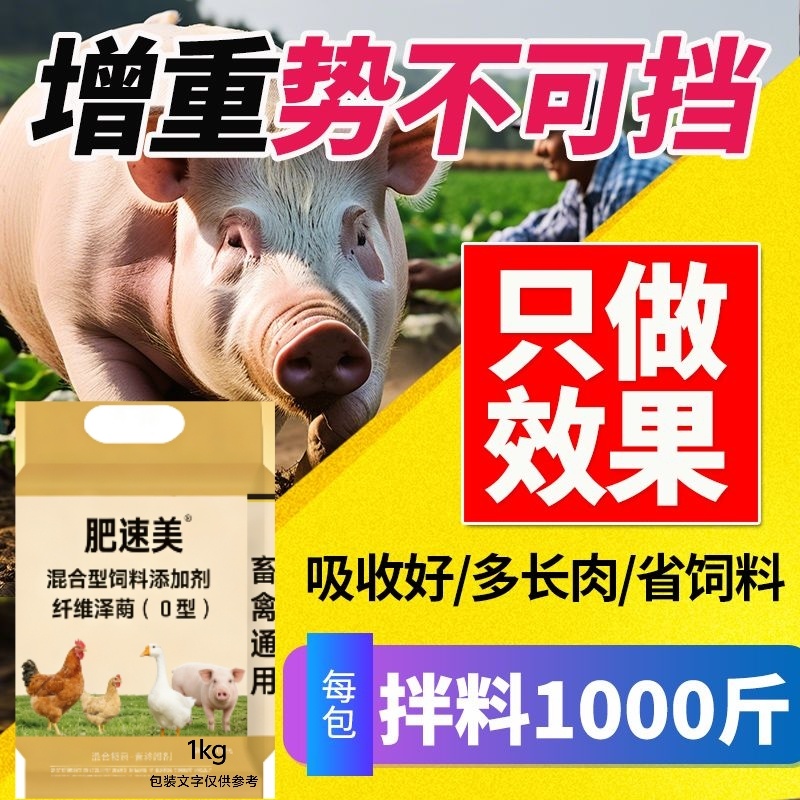 断奶小猪，育肥猪快速催肥拉骨架一头猪多赚300元