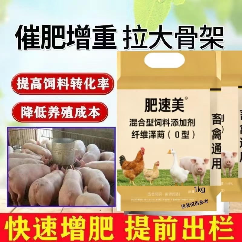 断奶小猪，育肥猪快速催肥拉骨架一头猪多赚300元