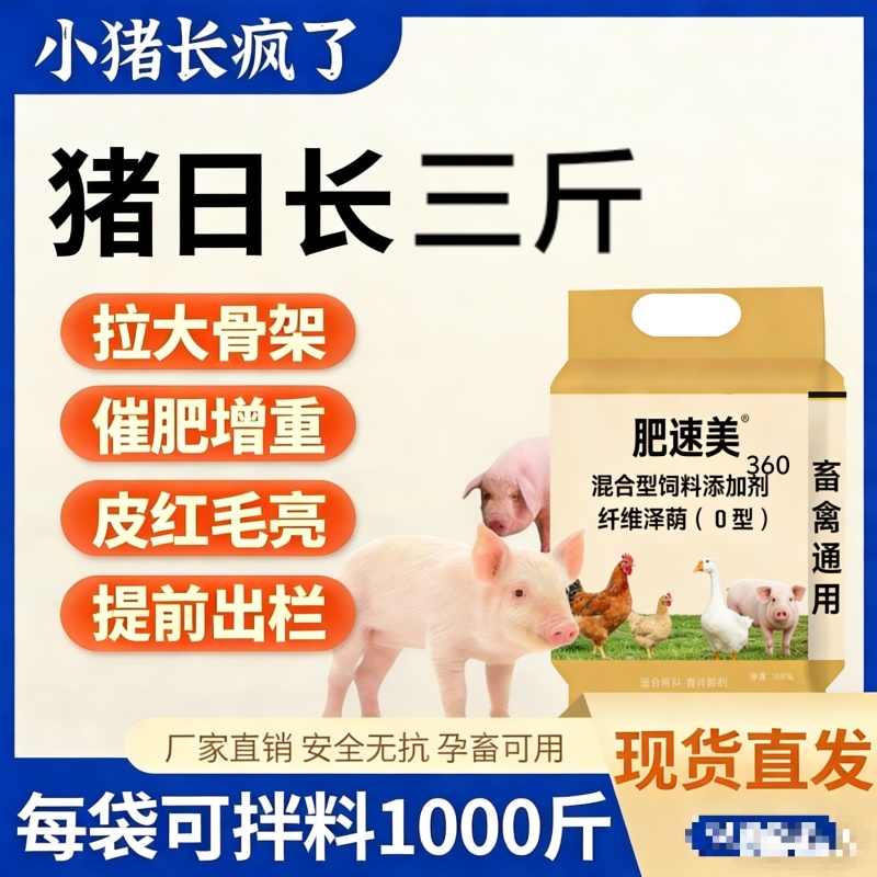 断奶小猪，育肥猪快速催肥拉骨架一头猪多赚300元