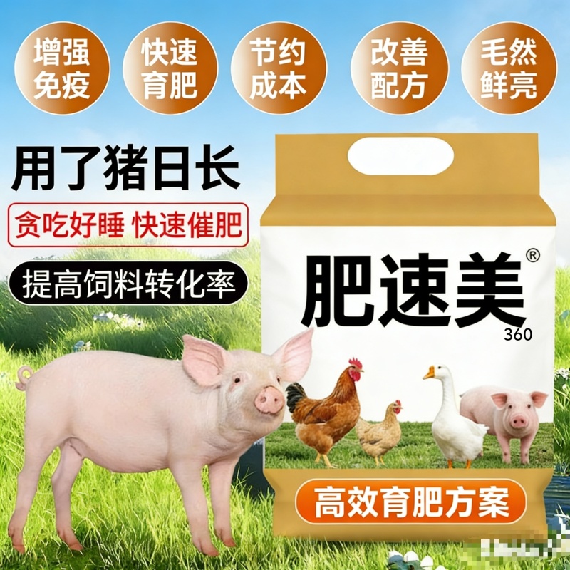 断奶小猪，育肥猪快速催肥拉骨架一头猪多赚300元