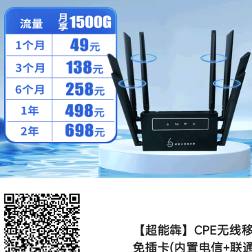 无线宽带