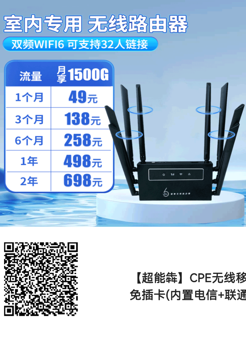 无线宽带