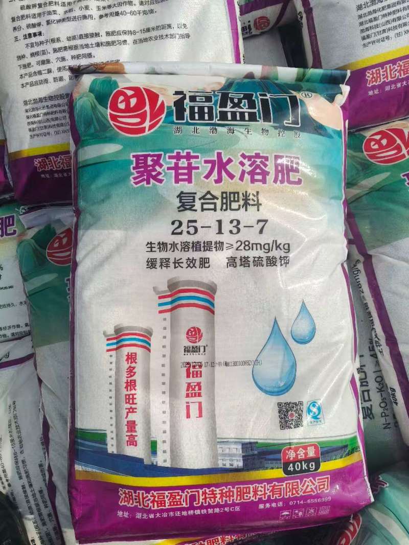 福盈门高塔硫酸钾45%/25-13-7