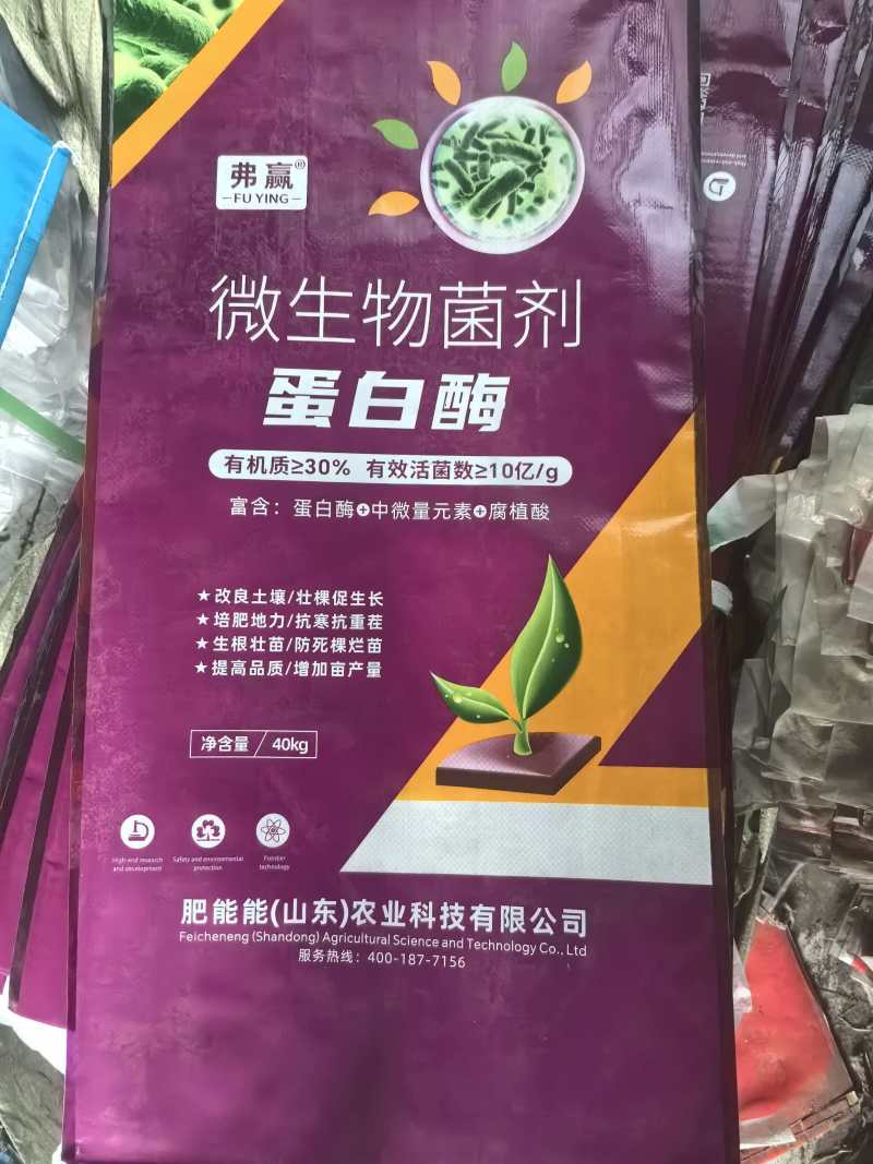 微生物菌剂粉剂，山东聊城厂家直发，有效活性菌达到10亿
