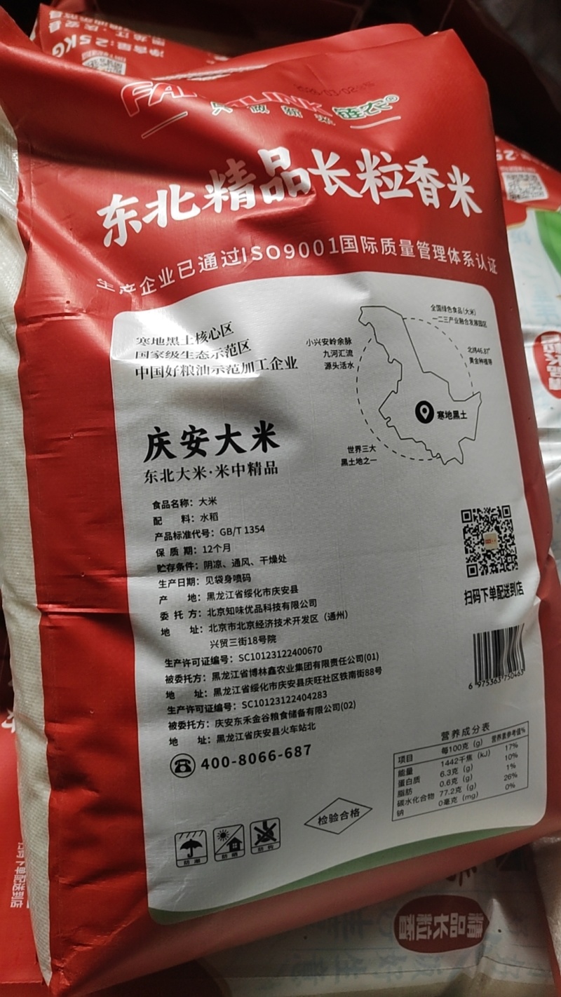 东北大米、珍珠米、长粒香