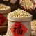 东北高品质精品大豆