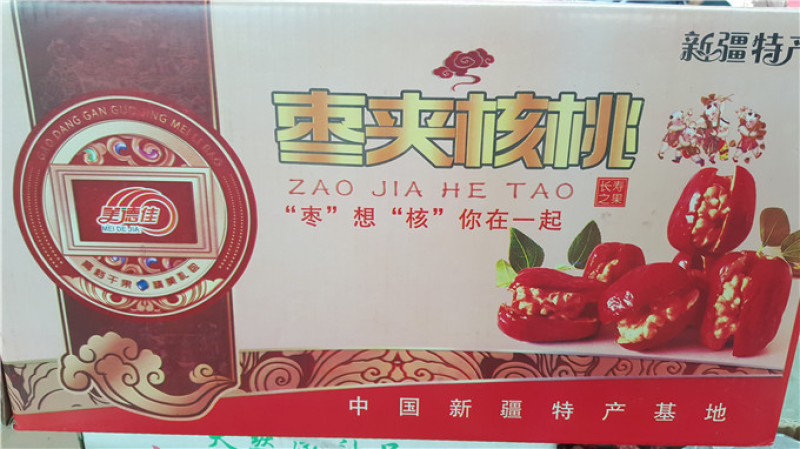 红枣夹核桃独立包装厂家一手货源量大从优供商超电商平台