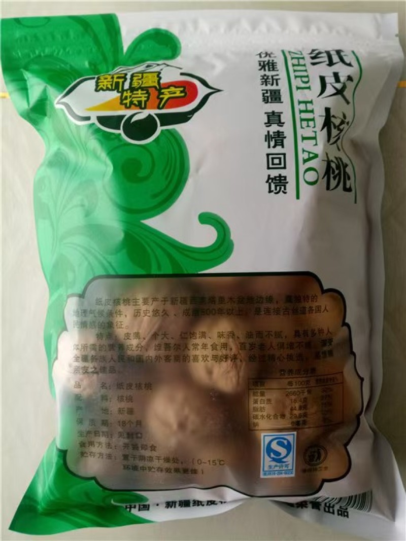电商平台直供新疆纸皮核桃33幸福核桃厂家直供一手货源现货