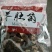 羊肚菌