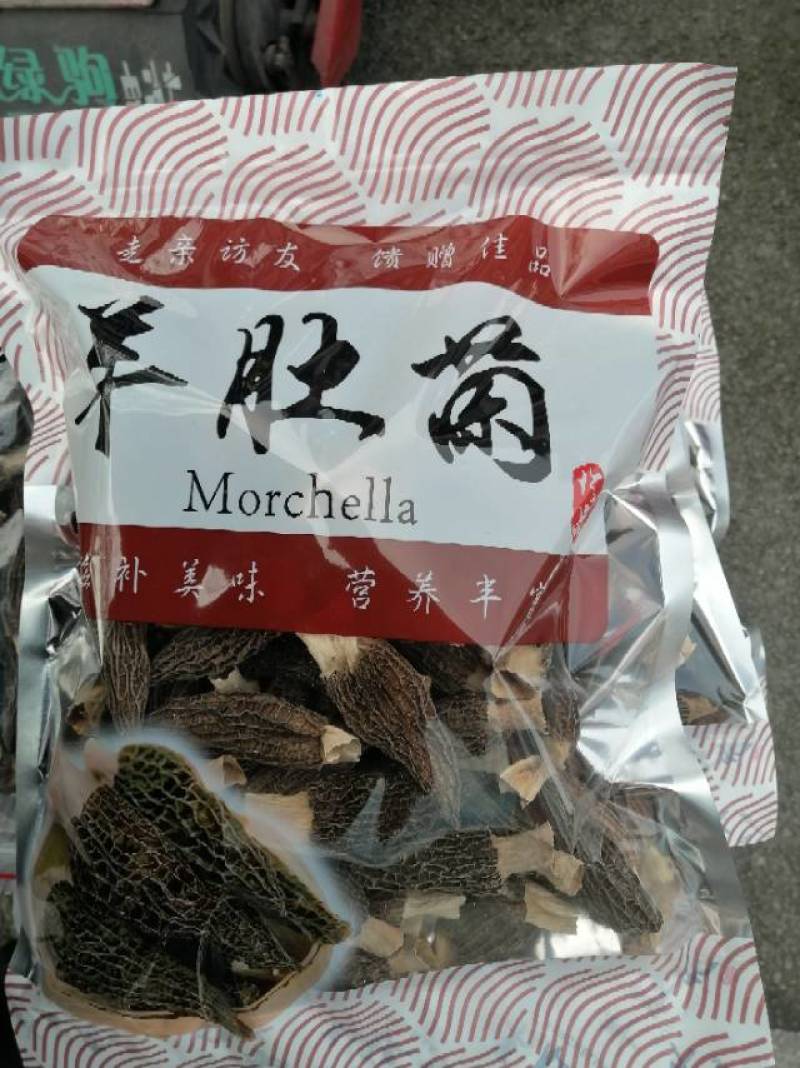 羊肚菌