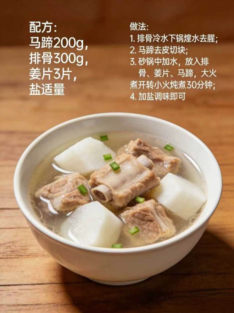 马蹄荔浦马蹄懒人福利马蹄熟马蹄脆口清甜
