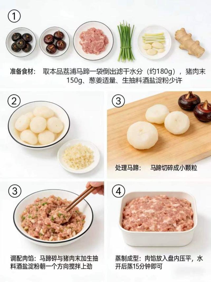 马蹄荔浦马蹄懒人福利马蹄熟马蹄脆口清甜