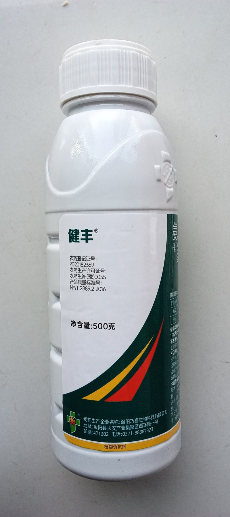 5%氨基寡糖素病毒病专用辣椒番茄黄瓜花叶病条斑病农药杀菌