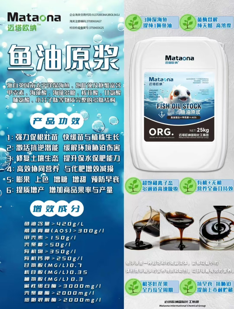 全进口鱼蛋白