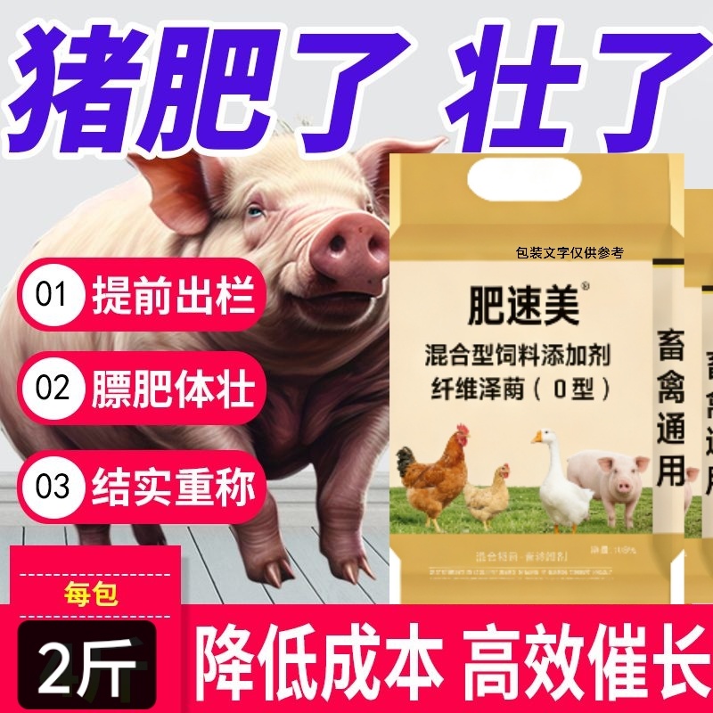仔猪饲料日长3斤防拉稀促生长毛色好