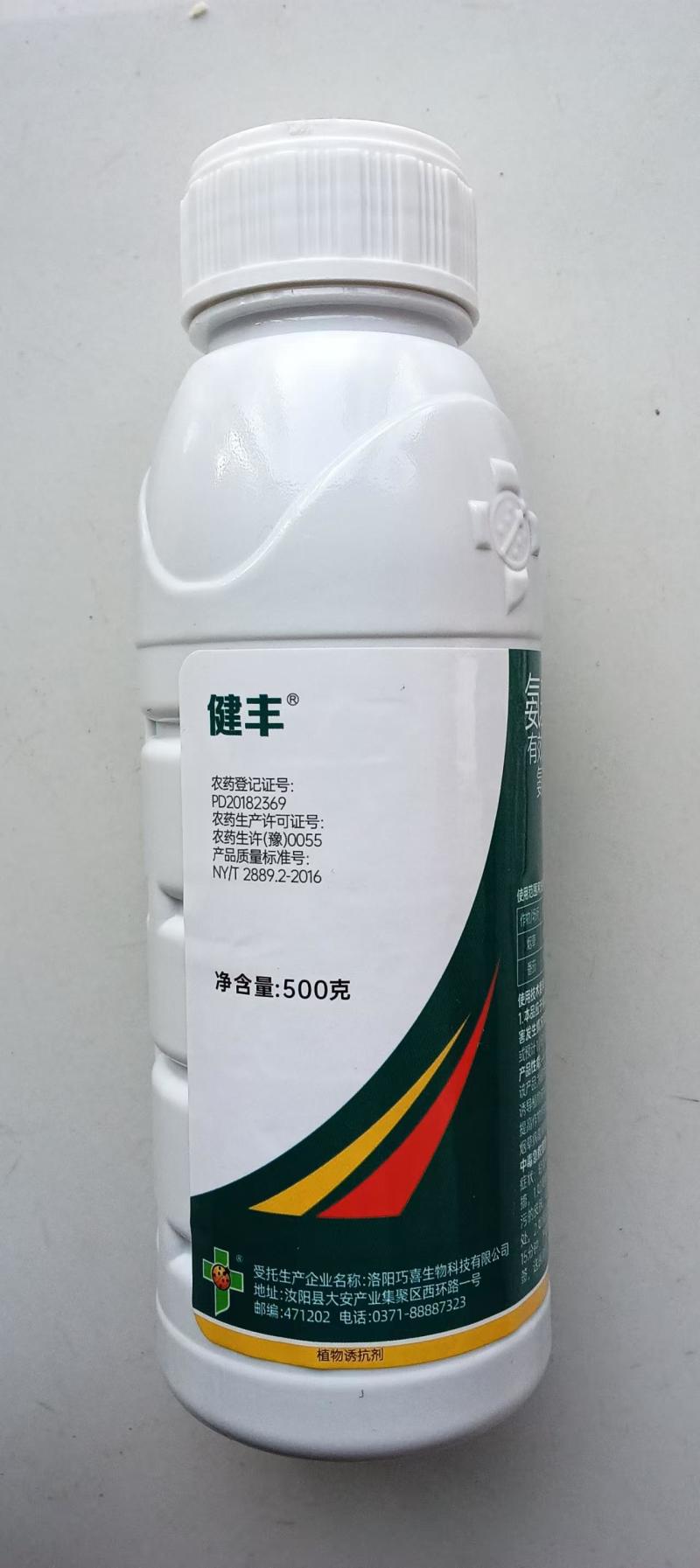 氨基寡糖素杀菌剂花叶病毒病黄化番茄烟草抗病抗逆正品农药