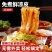 【手工凉皮】一件代发全平台有量有价餐饮团购商超集采