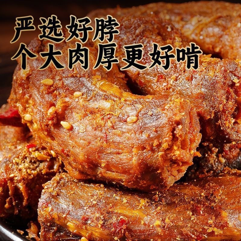 【麻辣鸭脖】椒盐风干鸭脖全平台一件代发有量有价