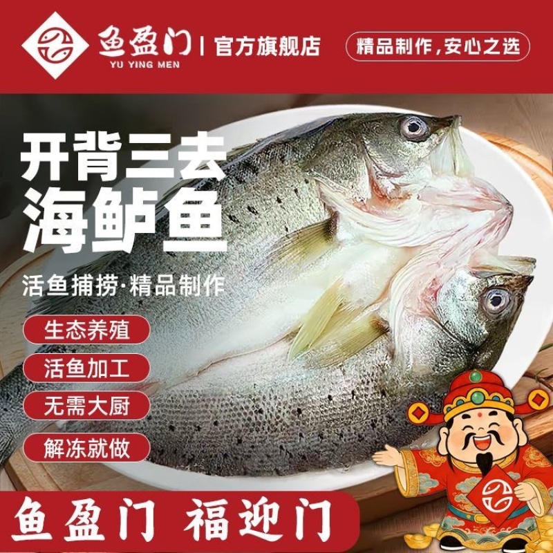 厂家直销开背鲈鱼，全部***，量大可以联系，都是现货