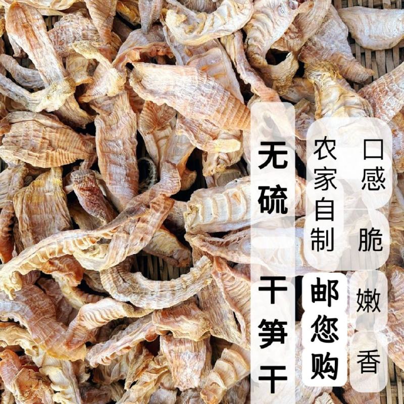 【批发新货】嫩笋干湖南特产干笋玉兰片酒店快餐店农家乐