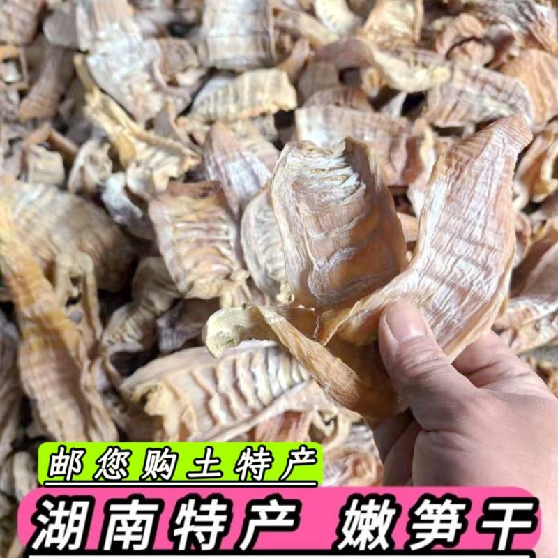 【批发新货】嫩笋干湖南特产干笋玉兰片酒店快餐店农家乐