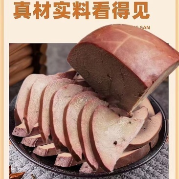 五香猪肝麻辣猪肝商超团购电商一件代发全平台
