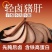 五香猪肝麻辣猪肝商超团购电商一件代发全平台