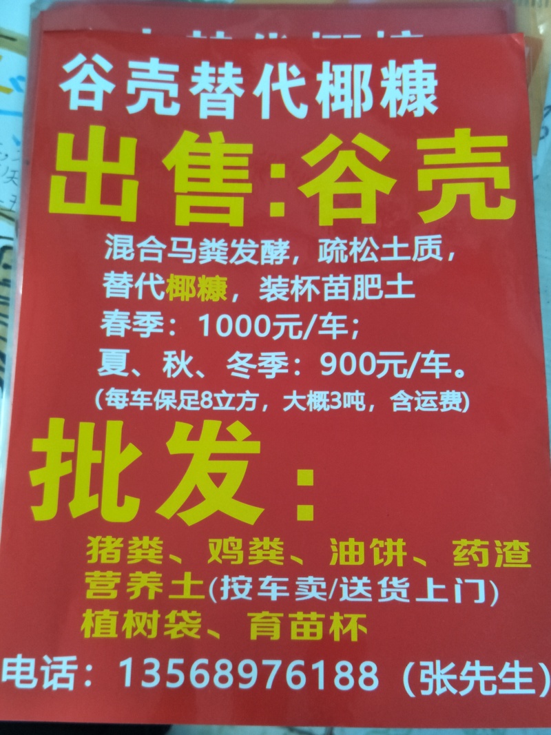 成都本地花土