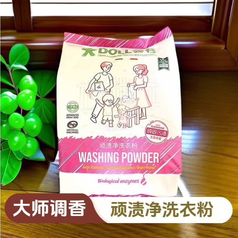 公仔洗衣粉850克/袋