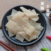 河南老式干面皮免煮干面皮干凉皮擀面皮宽面皮凉菜红油