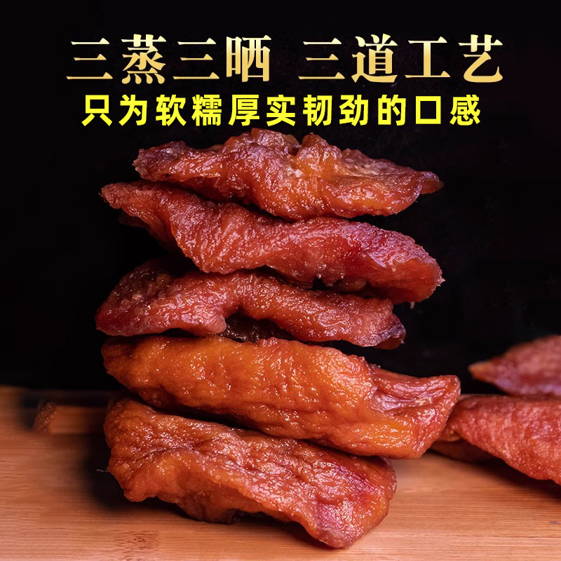 一件代发倒蒸苹果干软糯香甜果干有嚼劲倒蒸苹果干三蒸三晒零