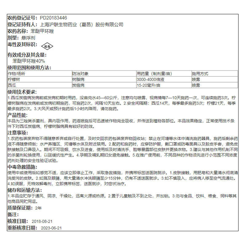 梨掌柜2.7%赤霉酸A4+A7梨膨大涂抹梨调节剂农药