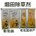 星烟静草飞烟青砜嘧磺隆烟草苗后除草剂精喹禾灵农药
