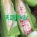 沃蔬迪彩甜糯676玉米种子鲜食南方早熟高产大棒甜糯玉米种